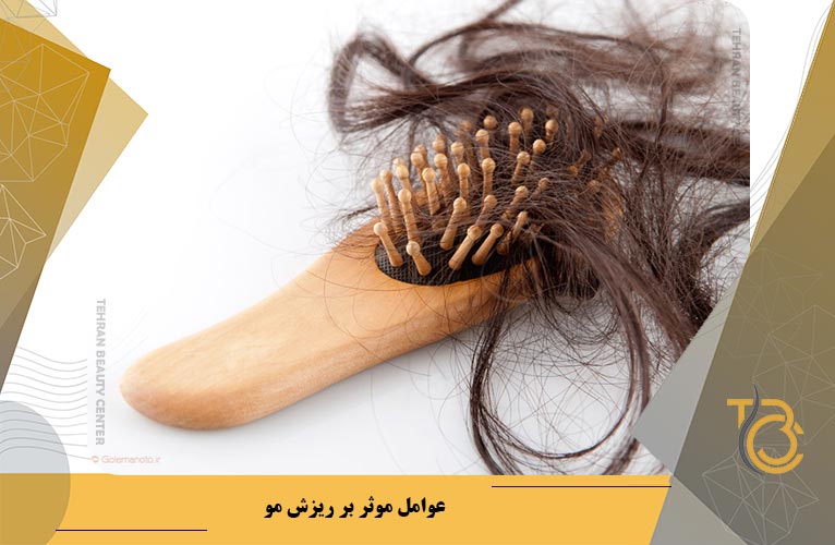 دلایلریزش مو