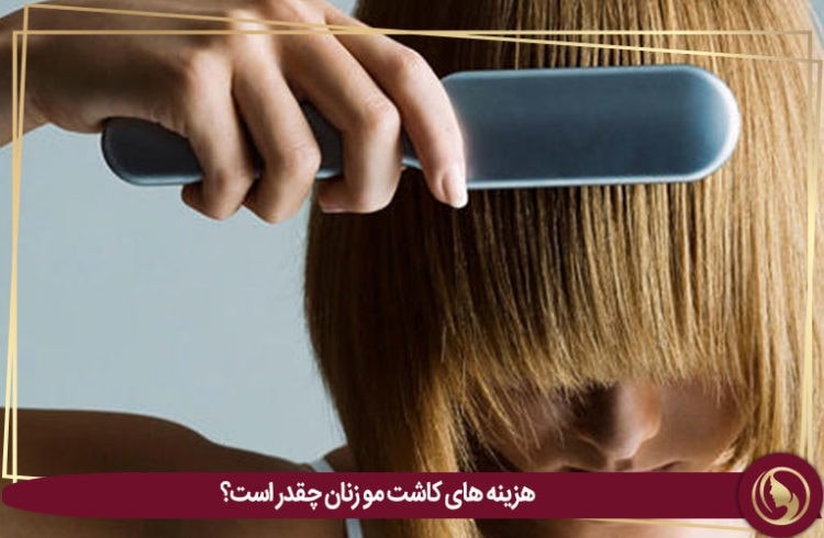 کاشت مو زنان