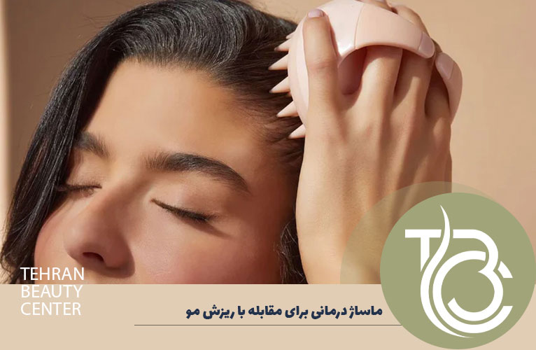 ماساژ درمانی برای مقابله با ریزش مو
